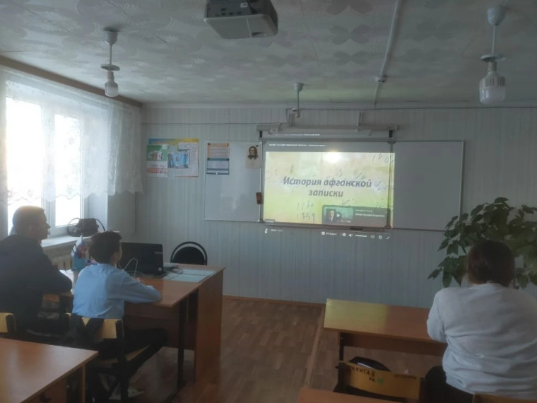 «История Афганской записки».