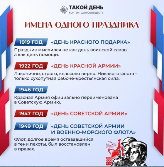 23 февраля.